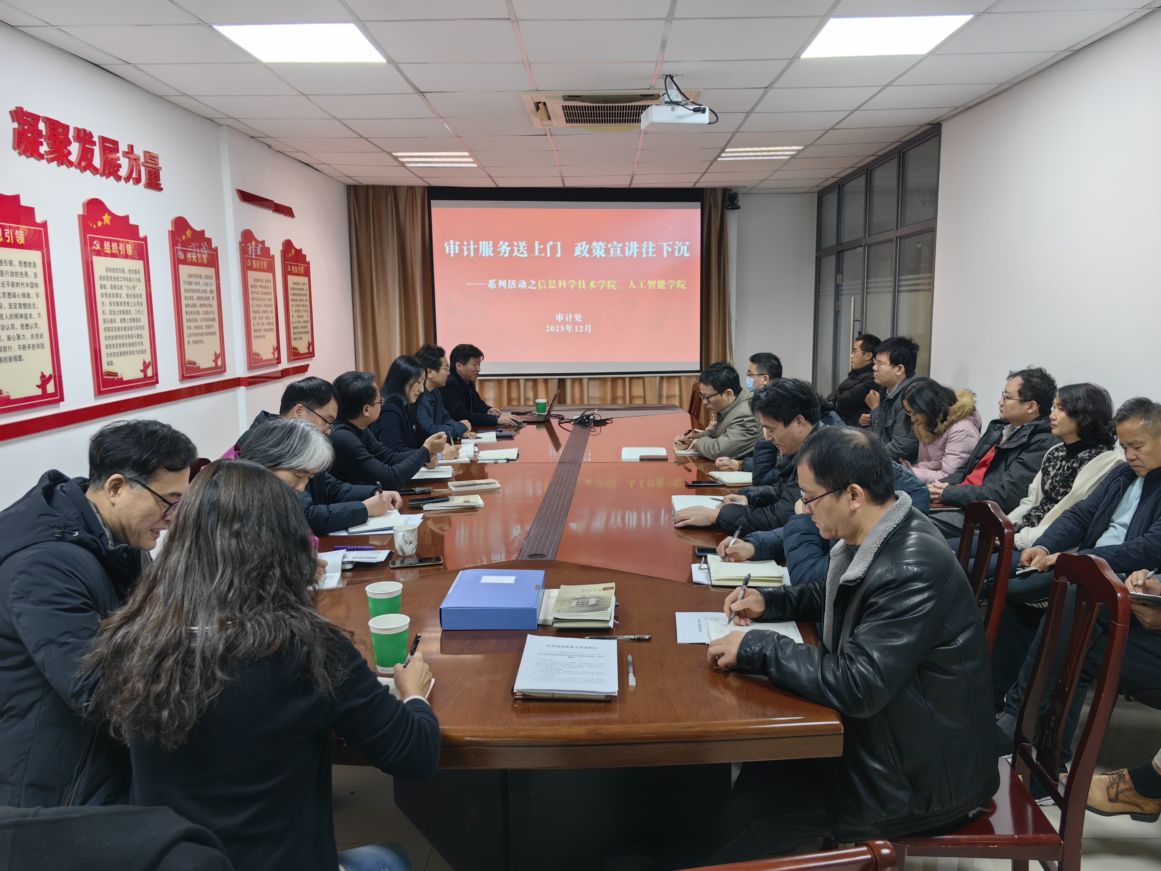 20251217党风廉政建设专题会暨警示教育会3