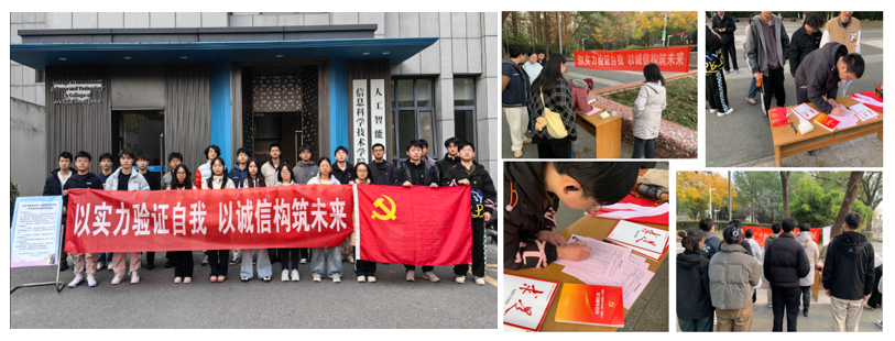 电信、人工智能党支部活动图片